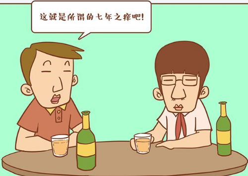 为什么会有七年之痒的说法 七年之痒的原因