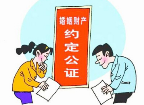 夫妻财产公证有法律效力吗 婚姻财产约定协议要公证吗