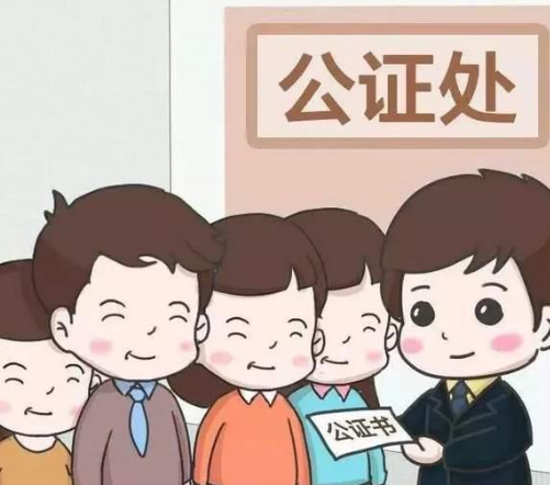 出生公证怎么办理 出生公证要什么材料