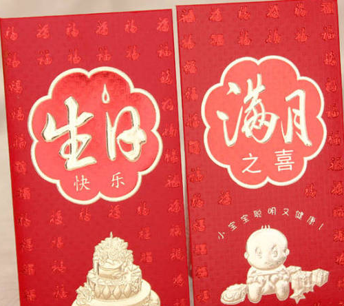 办满月酒有什么讲究 参加满月酒的禁忌(图4) 办满月酒有什么讲究 参加满月酒的禁忌(图4)
