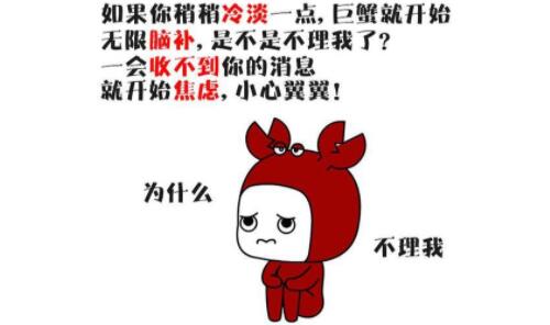 巨蟹女为什么没人追 巨蟹女和什么星座最配(图2) 巨蟹女为什么没人追 巨蟹女和什么星座最配(图2)