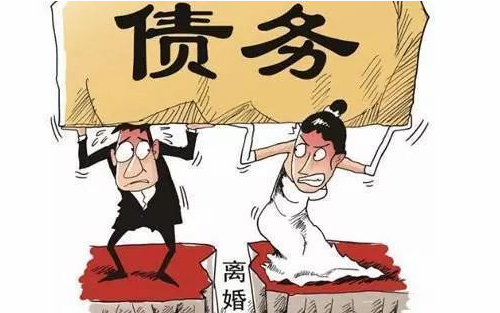 老婆欠债太多该离婚吗 负债累累的婚姻能维持多久(图2) 老婆欠债太多该离婚吗 负债累累的婚姻能维持多久(图2)