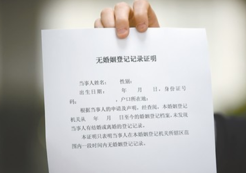 买房单身证明在哪里开 买房为什么要开单身证明