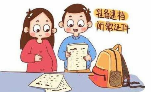孕妇建档会不会查到婚姻状况 孕妇的建卡隐私别人能查到吗(图3) 孕妇建档会不会查到婚姻状况 孕妇的建卡隐私别人能查到吗(图3)