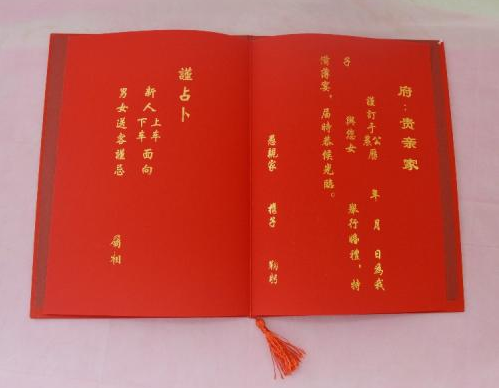 结婚请帖怎么写微信 朋友圈宣布结婚邀请(图1) 结婚请帖怎么写微信 朋友圈宣布结婚邀请(图1)