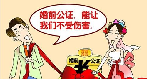 婚前财产公证需要多少钱 婚前财产公证怎么办手续(图4) 婚前财产公证需要多少钱 婚前财产公证怎么办手续(图4)