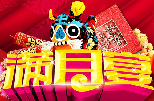 满月酒可以提前办吗 满月酒非要满月办吗(图2) 满月酒可以提前办吗 满月酒非要满月办吗(图2)