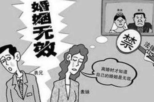 结婚登记会调查近亲吗 近亲结婚违法吗(图4)