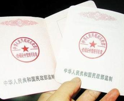 离婚证丢了怎么办理结婚证 结婚证丢了如何办理离婚(图2) 离婚证丢了怎么办理结婚证 结婚证丢了如何办理离婚(图2)