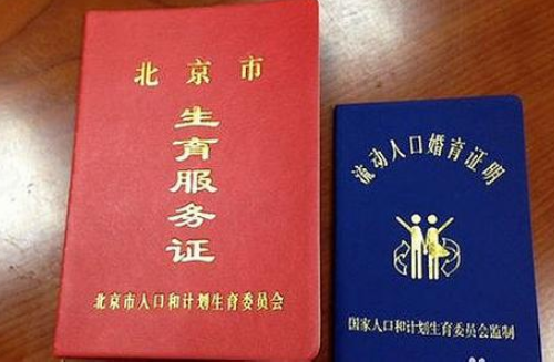 生育登记可以不办理吗 生育登记有什么用(图3) 生育登记可以不办理吗 生育登记有什么用(图3)