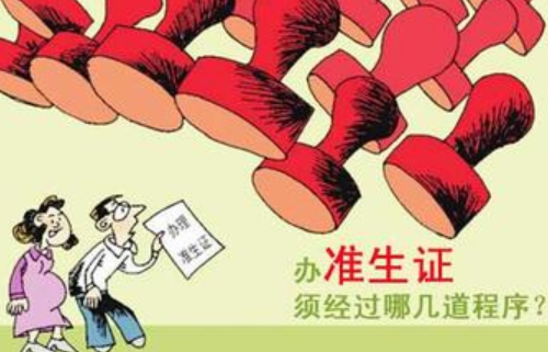 生育登记可以不办理吗 生育登记有什么用(图4) 生育登记可以不办理吗 生育登记有什么用(图4)