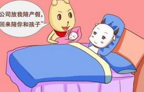 二胎陪产假多少天 2021年二胎产假多少天