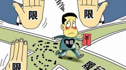 和失信人结婚的风险有哪些 失信人怎样不连累妻子