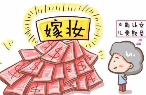 嫁妆钱属于夫妻共同财产吗 法律上陪嫁和彩礼归谁