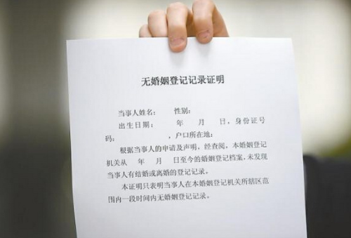 未婚声明公证去哪里办理 办理未婚声明公证需要哪些材料(图1) 未婚声明公证去哪里办理 办理未婚声明公证需要哪些材料(图1)