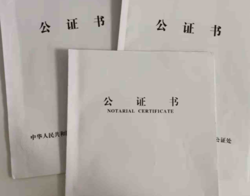 未婚声明公证去哪里办理 办理未婚声明公证需要哪些材料(图2) 未婚声明公证去哪里办理 办理未婚声明公证需要哪些材料(图2)