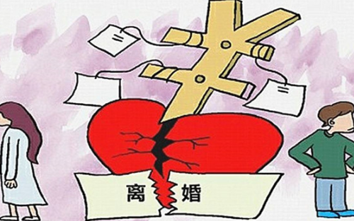 结婚证丢了怎么办理离婚手续 一方不同意离婚能拖多久(图3) 结婚证丢了怎么办理离婚手续 一方不同意离婚能拖多久(图3)