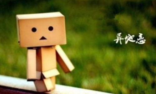 异地恋分手怎么说 异地恋要分手了我要怎么挽回(图4) 异地恋分手怎么说 异地恋要分手了我要怎么挽回(图4)