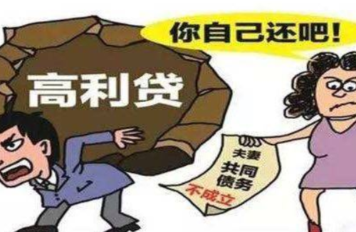夫妻债务和个人债务怎么区分 夫妻债务如何分割(图3) 夫妻债务和个人债务怎么区分 夫妻债务如何分割(图3)