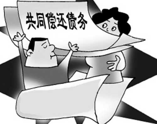 夫妻债务和个人债务怎么区分 夫妻债务如何分割(图4) 夫妻债务和个人债务怎么区分 夫妻债务如何分割(图4)