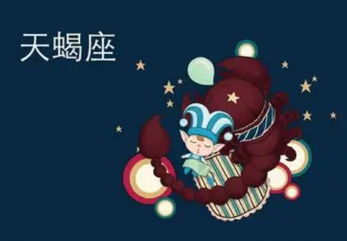 天蝎座代表什么 天蝎座和水瓶座配吗(图4) 天蝎座代表什么 天蝎座和水瓶座配吗(图4)