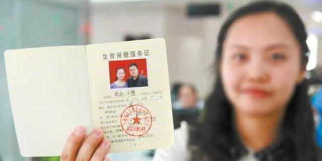 深圳计划生育证明怎么办理 深圳计划生育证明取消了吗(图2) 深圳计划生育证明怎么办理 深圳计划生育证明取消了吗(图2)
