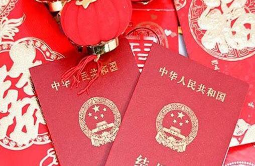 2021北京婚假是十天吗 北京晚婚2021最新政策