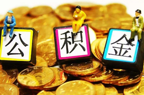 公积金算夫妻共同财产吗 二婚住房公积金是共同财产吗
