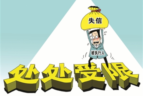 被失信人再婚配偶会被执行吗 和失信人结婚的风险有哪些(图4) 被失信人再婚配偶会被执行吗 和失信人结婚的风险有哪些(图4)