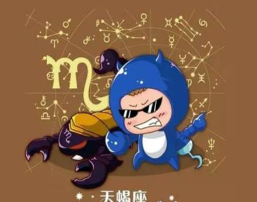 天蝎座喜欢什么 天蝎座最讨厌什么