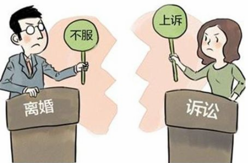 一般起诉离婚要多久才能离得了 起诉离婚流程和费用有哪些(图2) 一般起诉离婚要多久才能离得了 起诉离婚流程和费用有哪些(图2)