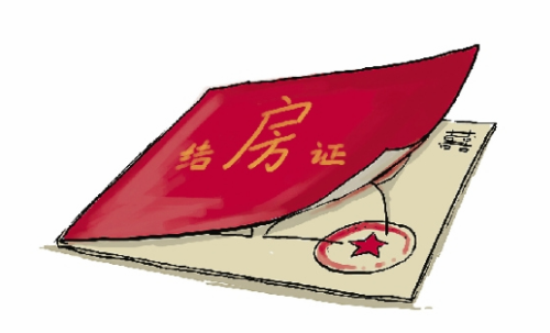 房产证增加配偶名字多少钱 不动产证写名字新政策有哪些(图1) 房产证增加配偶名字多少钱 不动产证写名字新政策有哪些(图1)