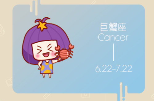 巨蟹女聊天忌讳什么 巨蟹座女怎么相处(图1) 巨蟹女聊天忌讳什么 巨蟹座女怎么相处(图1)