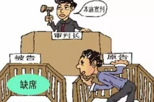 起诉离婚男方不出庭可以判离婚吗 起诉离婚院判决缺席离婚的条件是什么(图2) 起诉离婚男方不出庭可以判离婚吗 起诉离婚院判决缺席离婚的条件是什么(图2)