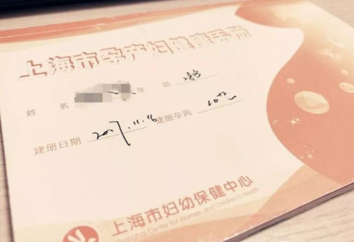 在上海外地人不建卡如何产检 外地人在上海怀孕建卡有哪些流程(图2) 在上海外地人不建卡如何产检 外地人在上海怀孕建卡有哪些流程(图2)