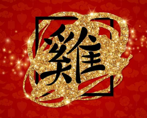 2017年属鸡火命缺什么 2017年属鸡的几月出生命最好(图3) 2017年属鸡火命缺什么 2017年属鸡的几月出生命最好(图3)