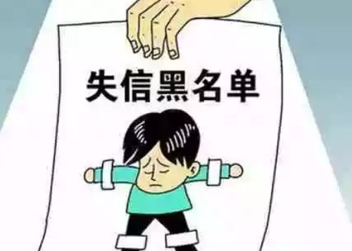 老赖妻子银行卡会冻结吗 老赖被列为失信人如何不连累妻子(图3) 老赖妻子银行卡会冻结吗 老赖被列为失信人如何不连累妻子(图3)