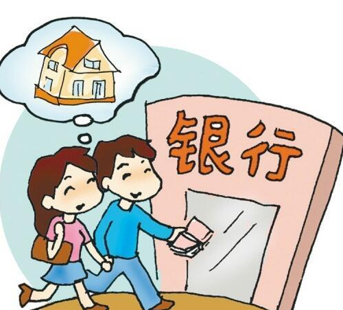 夫妻双方公积金可以一起使用么 夫妻双方公积金贷款买房的流程是什么(图3) 夫妻双方公积金可以一起使用么 夫妻双方公积金贷款买房的流程是什么(图3)
