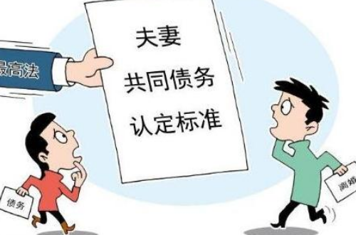 不知情的债务离婚后是否承担 离婚时男方弄出假债务怎么办(图4) 不知情的债务离婚后是否承担 离婚时男方弄出假债务怎么办(图4)