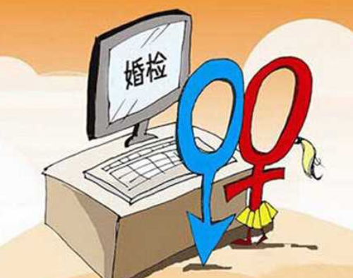 婚检是什么 婚检的注意事项有哪些(图3) 婚检是什么 婚检的注意事项有哪些(图3)