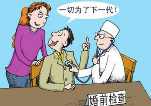 婚检是什么 婚检的注意事项有哪些