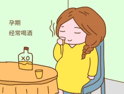 不知道怀孕了喝酒了孩子还能要吗 怀孕喝酒了会怎么样