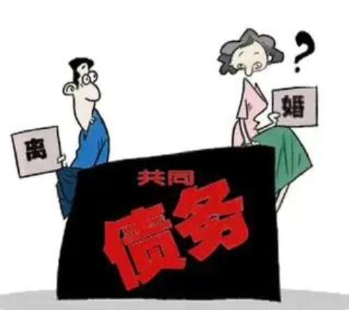 夫妻债务是不是共同承担 夫妻债务的认定标准是哪些(图3) 夫妻债务是不是共同承担 夫妻债务的认定标准是哪些(图3)
