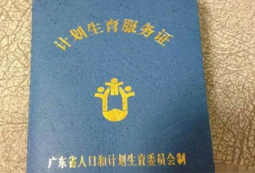 一孩生育登记单是准生证吗 一孩生育登记单有什么用(图4) 一孩生育登记单是准生证吗 一孩生育登记单有什么用(图4)