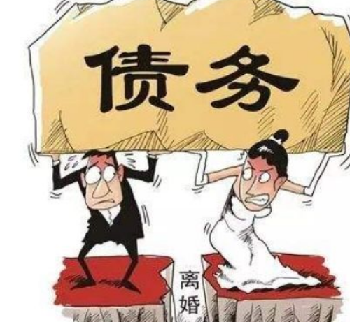 怎样能撇清婚内债务 离婚多久不用承担前夫的债务(图4) 怎样能撇清婚内债务 离婚多久不用承担前夫的债务(图4)