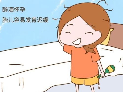 喝酒对怀孕有影响吗 意外怀孕喝酒了能要吗(图2) 喝酒对怀孕有影响吗 意外怀孕喝酒了能要吗(图2)