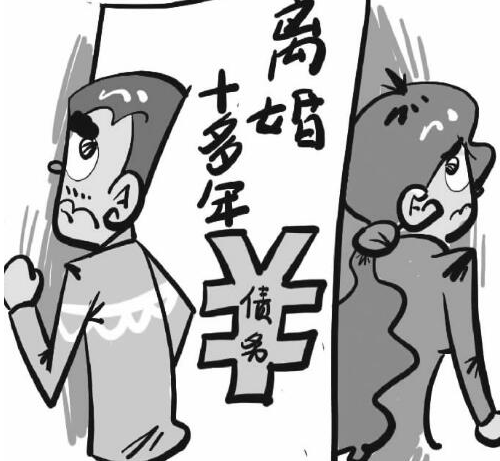 老公欠债太多该离婚吗 老公负债太多如何离婚(图2) 老公欠债太多该离婚吗 老公负债太多如何离婚(图2)