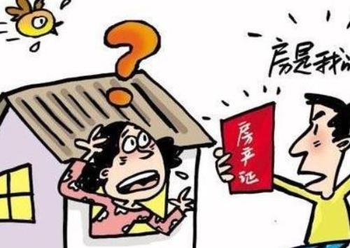 婚前房产加名字是共同财产吗 如何将婚前房产变成共有的(图4) 婚前房产加名字是共同财产吗 如何将婚前房产变成共有的(图4)