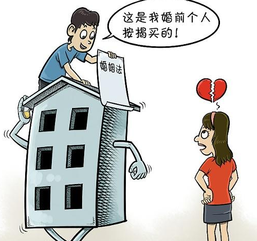 婚前房产加名字是共同财产吗 如何将婚前房产变成共有的(图2) 婚前房产加名字是共同财产吗 如何将婚前房产变成共有的(图2)
