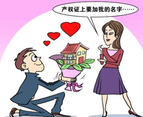 婚前买房可以写两个人的名字吗 哪些情况在房产上加名是无效的